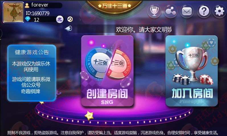 万佳十三道棋牌游戏平台完整全套插图1