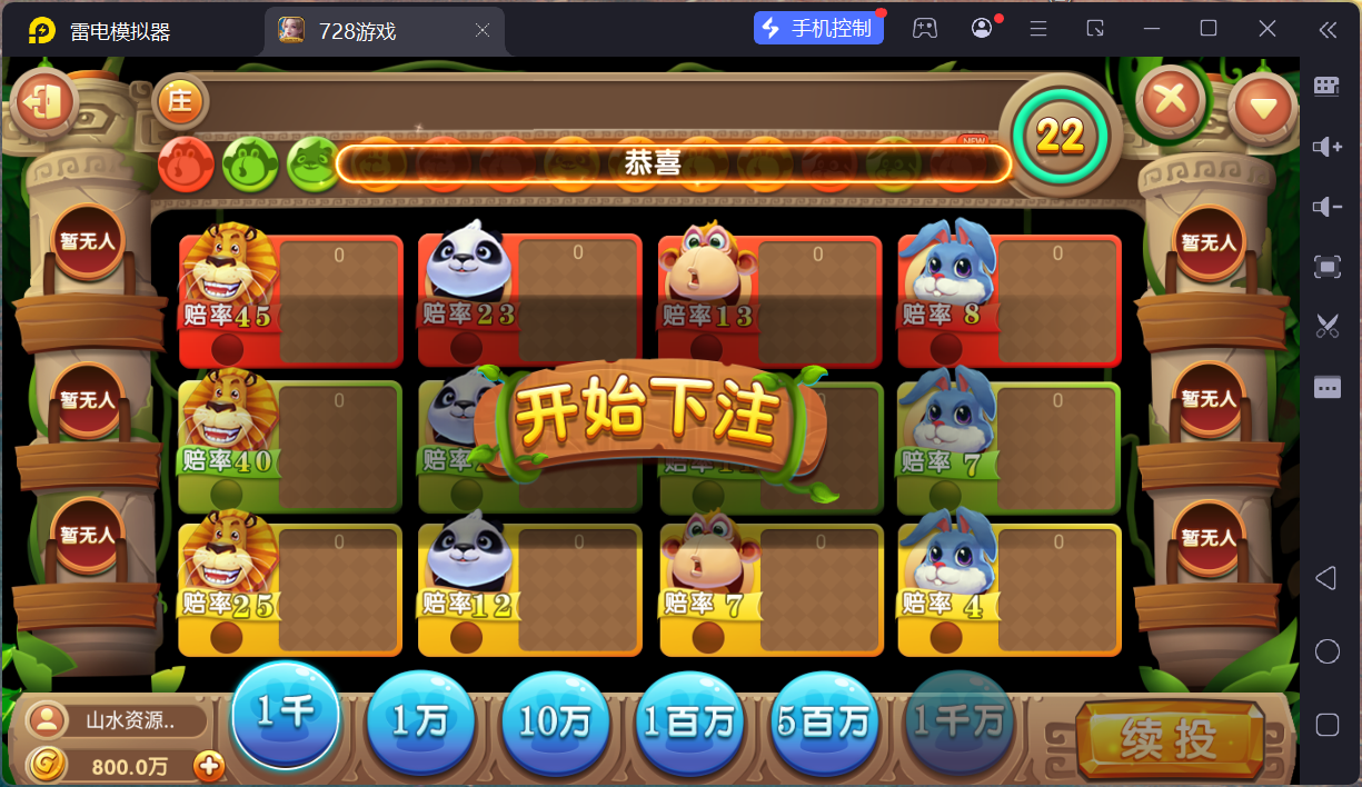 网狐系列728电玩平台/双端完整/机器人陪玩/修复版独立控制端+视频教程插图25