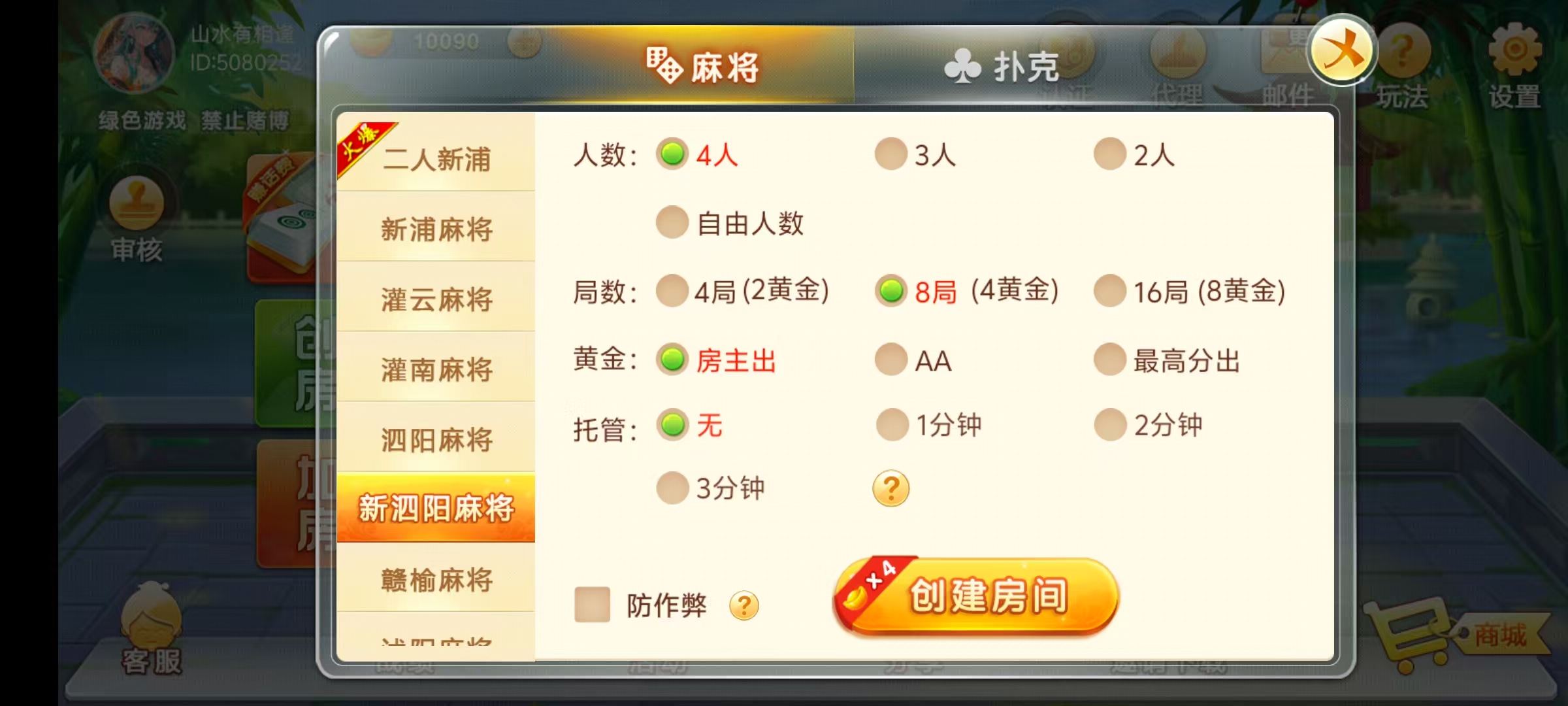 七星江苏地区,七星江苏麻将扑克房卡端20子游戏+亲友圈房卡模式+双端+视频教程插图14