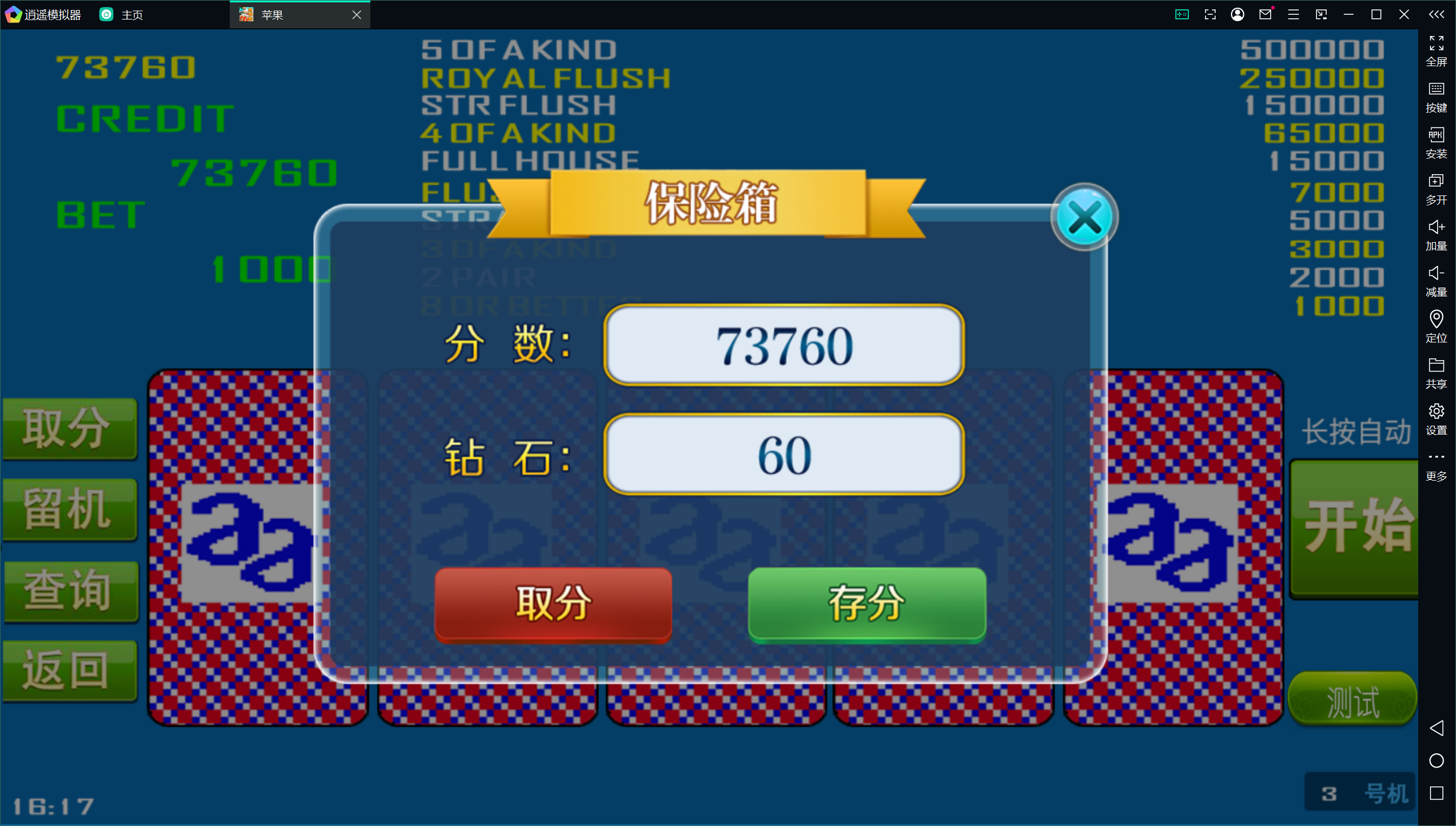 网狐系列金苹果翻牌机电玩修复版+双端+控制+视频教程插图22