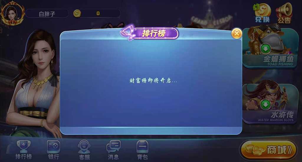 A8荣耀电玩+背包功能+动态游戏大厅插图4