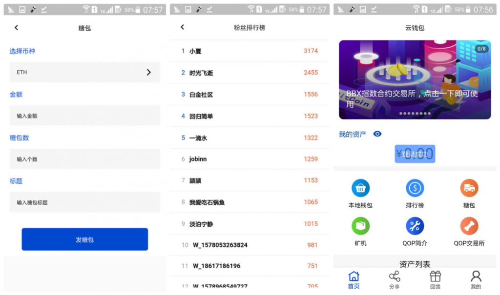 矿机虚拟币交易所三合一区块链虚拟交易系统源码 java开发块聊云钱包源码-各种盘口搭建,软件开发,维护,定制