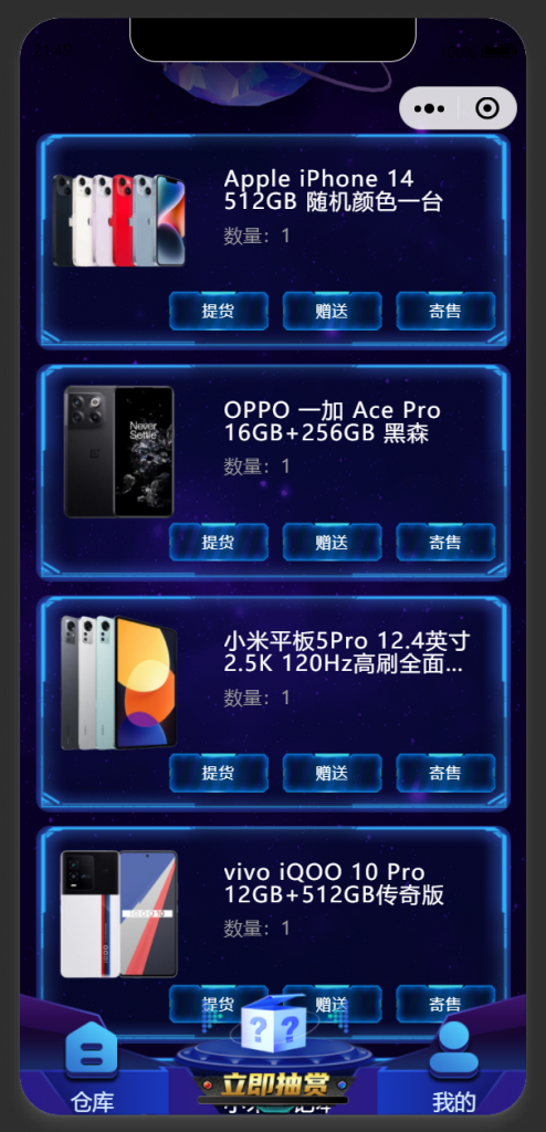 炫酷UI盲盒小程序系统源码插图2