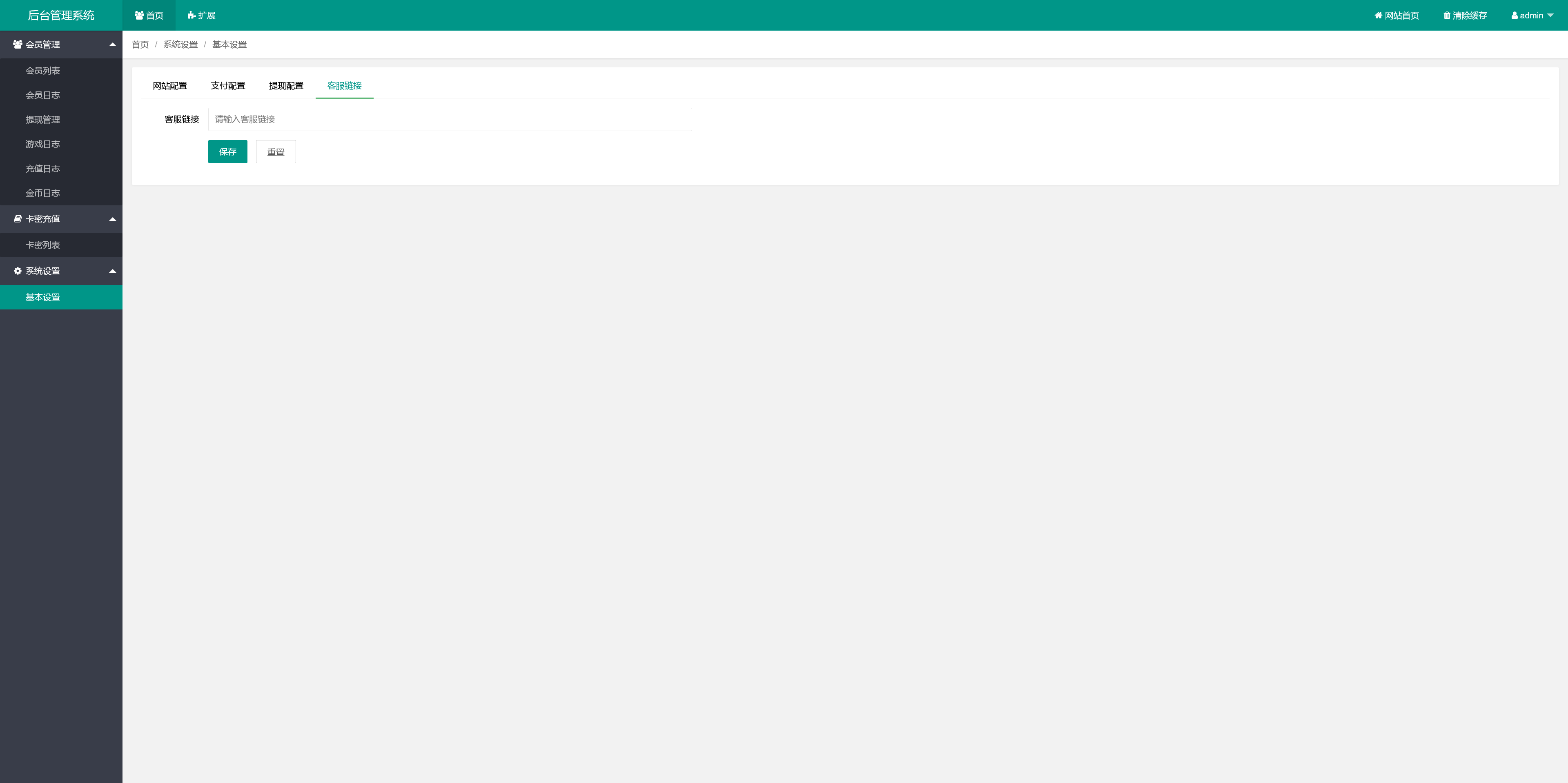 h5欢乐水果最新版/usdt支付/独立控制/可打包双端APP插图13