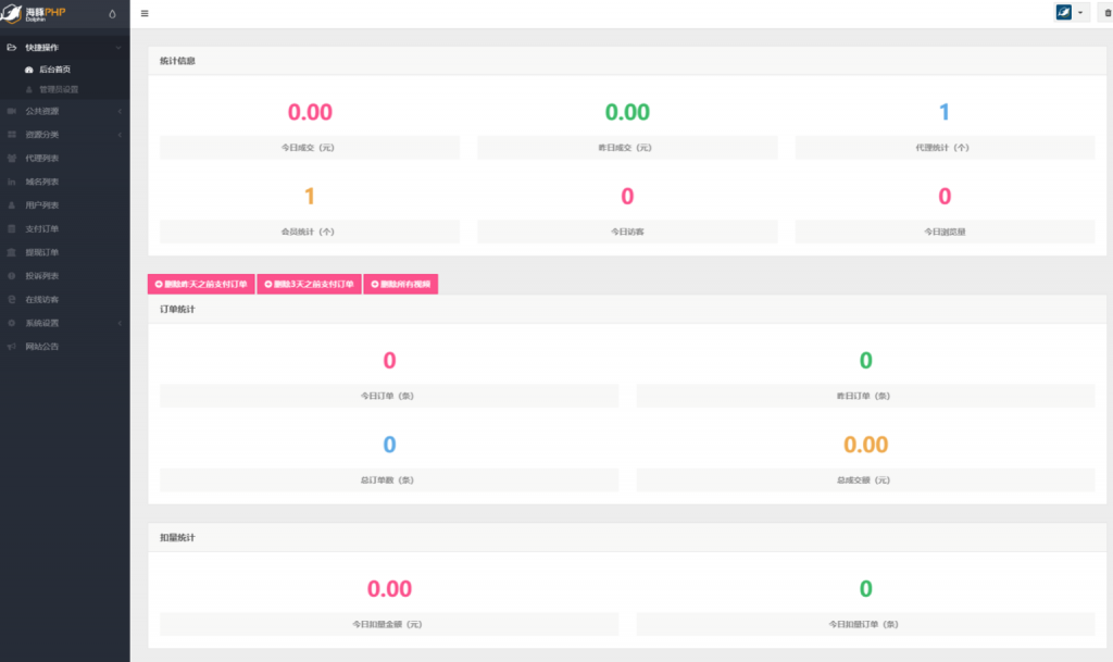 海豚视频打赏系统源码全开源版本 完美运营-各种盘口搭建,软件开发,维护,定制