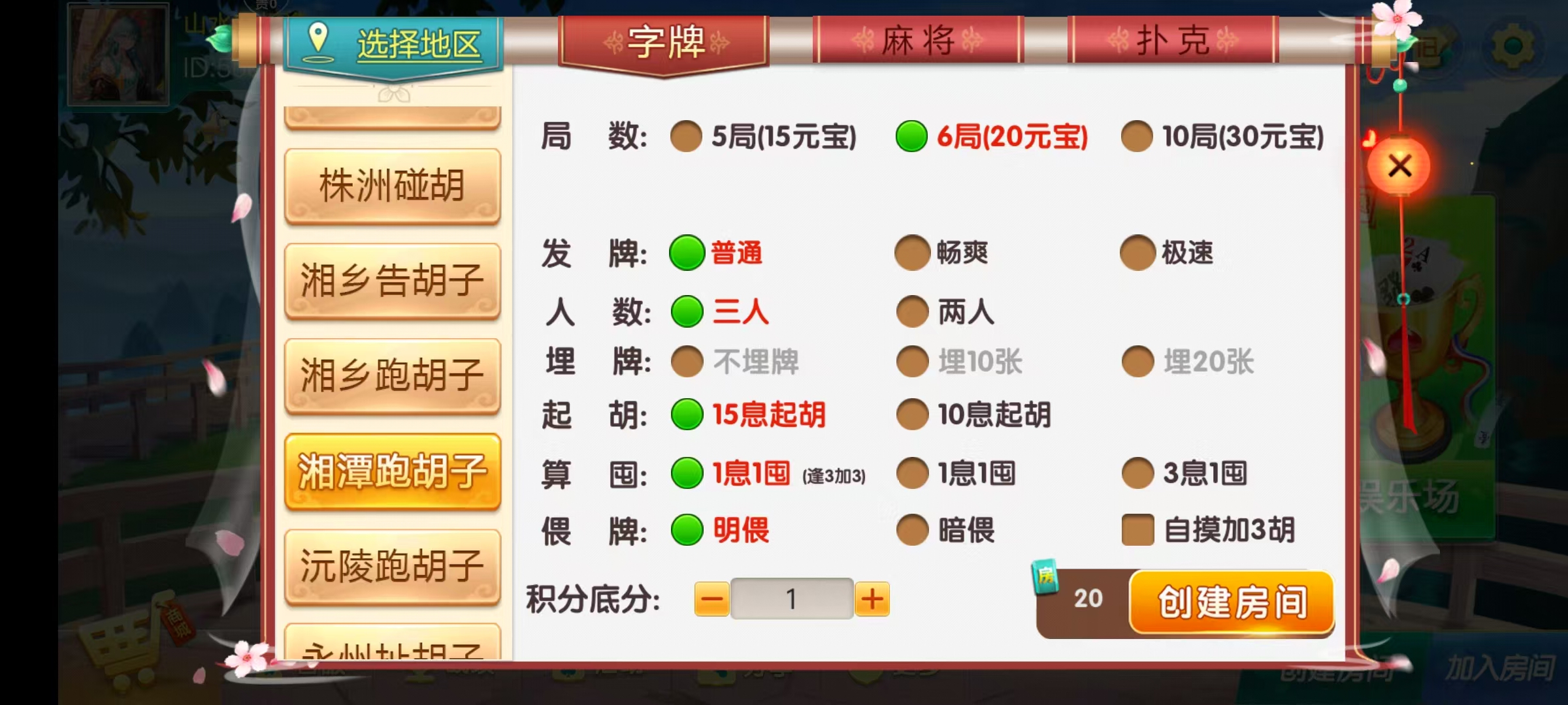 七星湖南地区,衡阳邵阳怀化娄底湘潭张家界七星端+乐豆模式+视频教程插图4