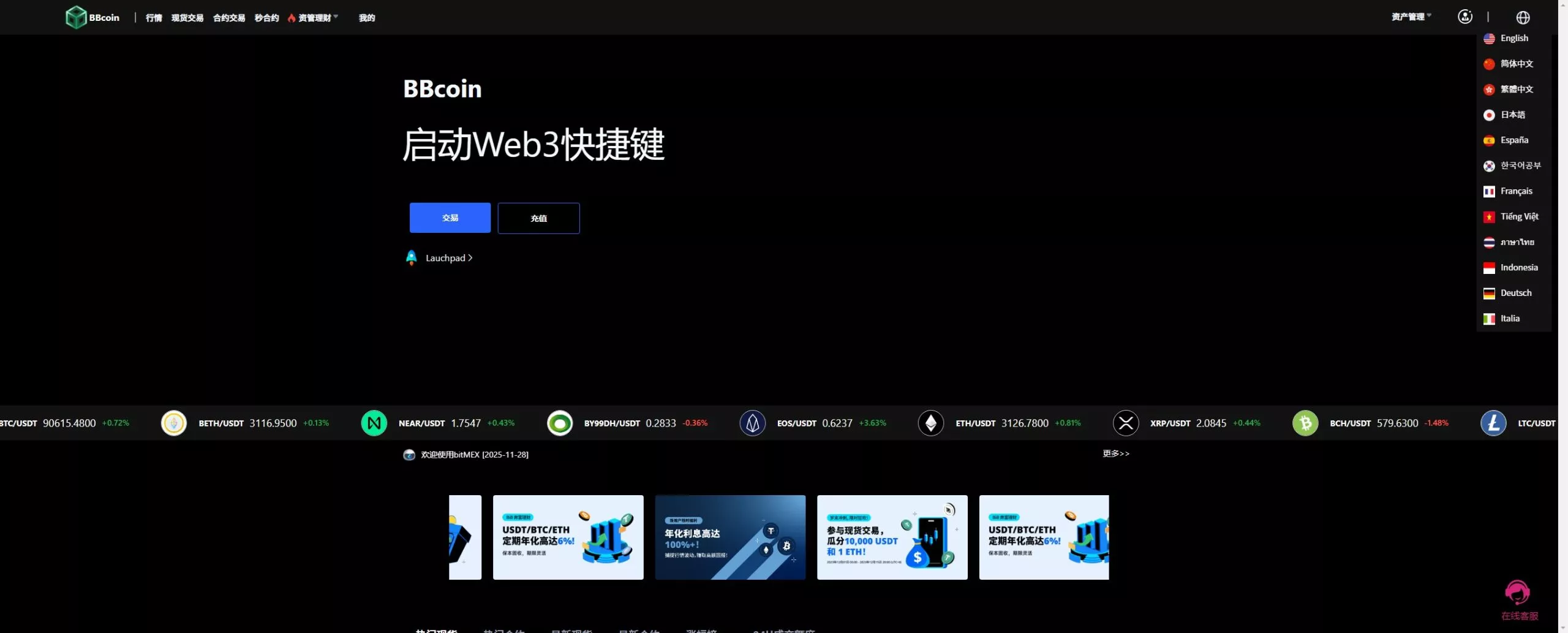 【新增dapp登陆】跟单交易所+C2C+现货+杠杆合约+期权秒合约+挖矿理财+申购+插针+交易所源码插图8