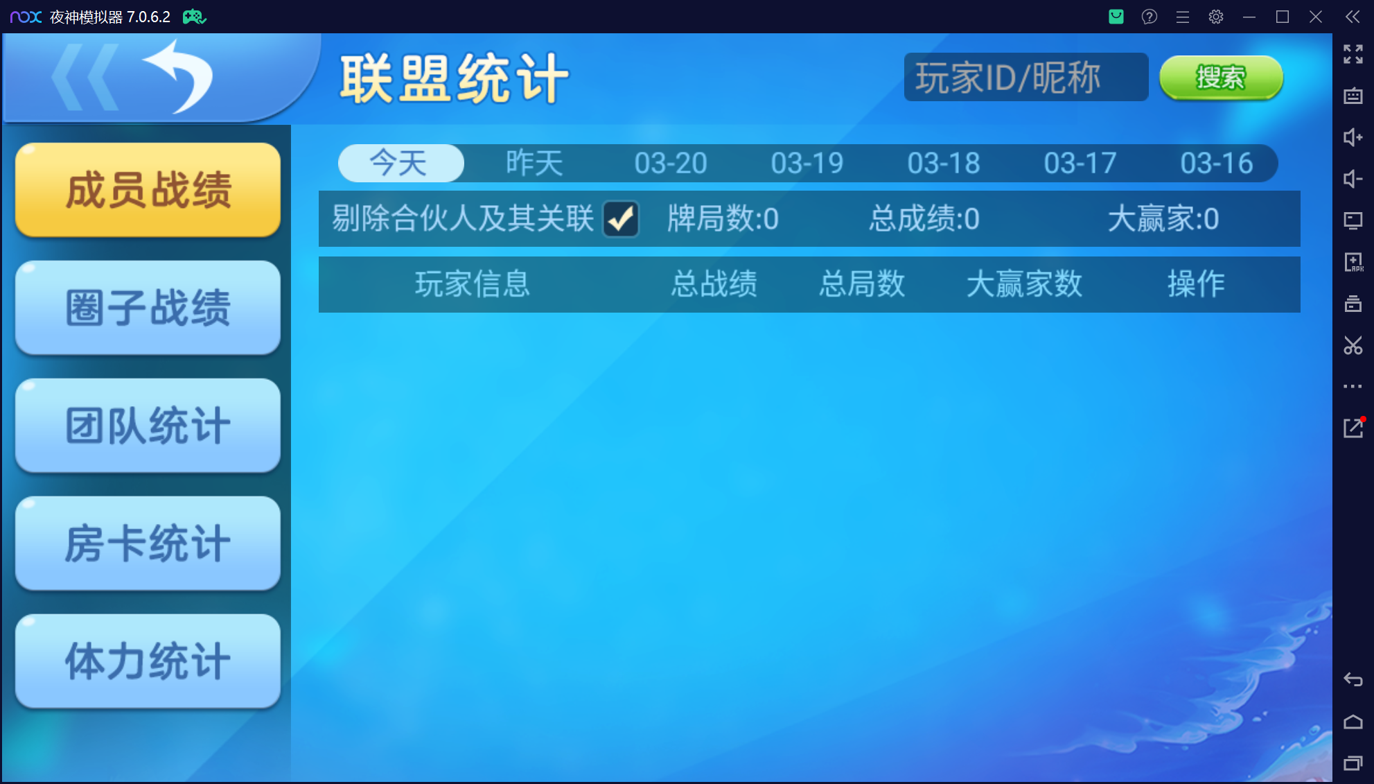 欢乐熊猫微乐奇迹房卡联盟50+子游戏，真实完整可用+控制+机器人+安卓苹果双端+搭建教程插图57