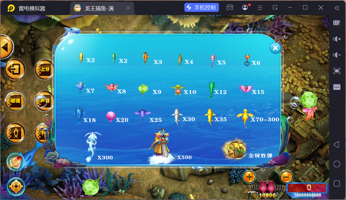 网狐系列精品龙王电玩/安卓苹果双端/独立控制+搭建教程插图14