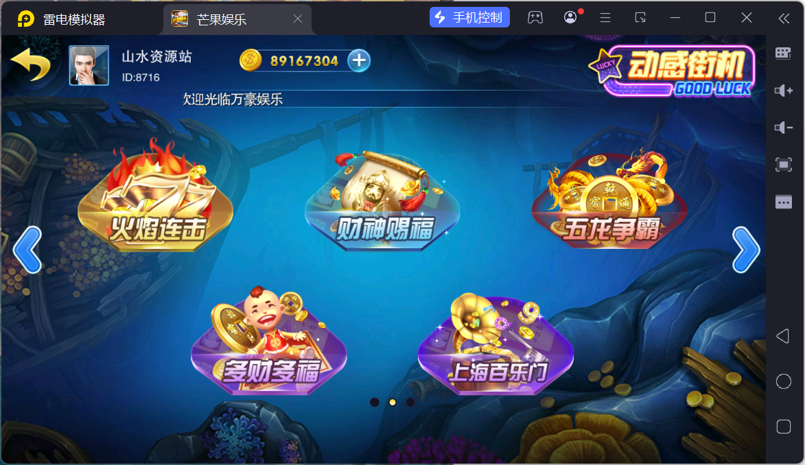 富贵3系列芒果娱乐/安卓苹果双端/后台控制/陪玩机器人+搭建教程插图90