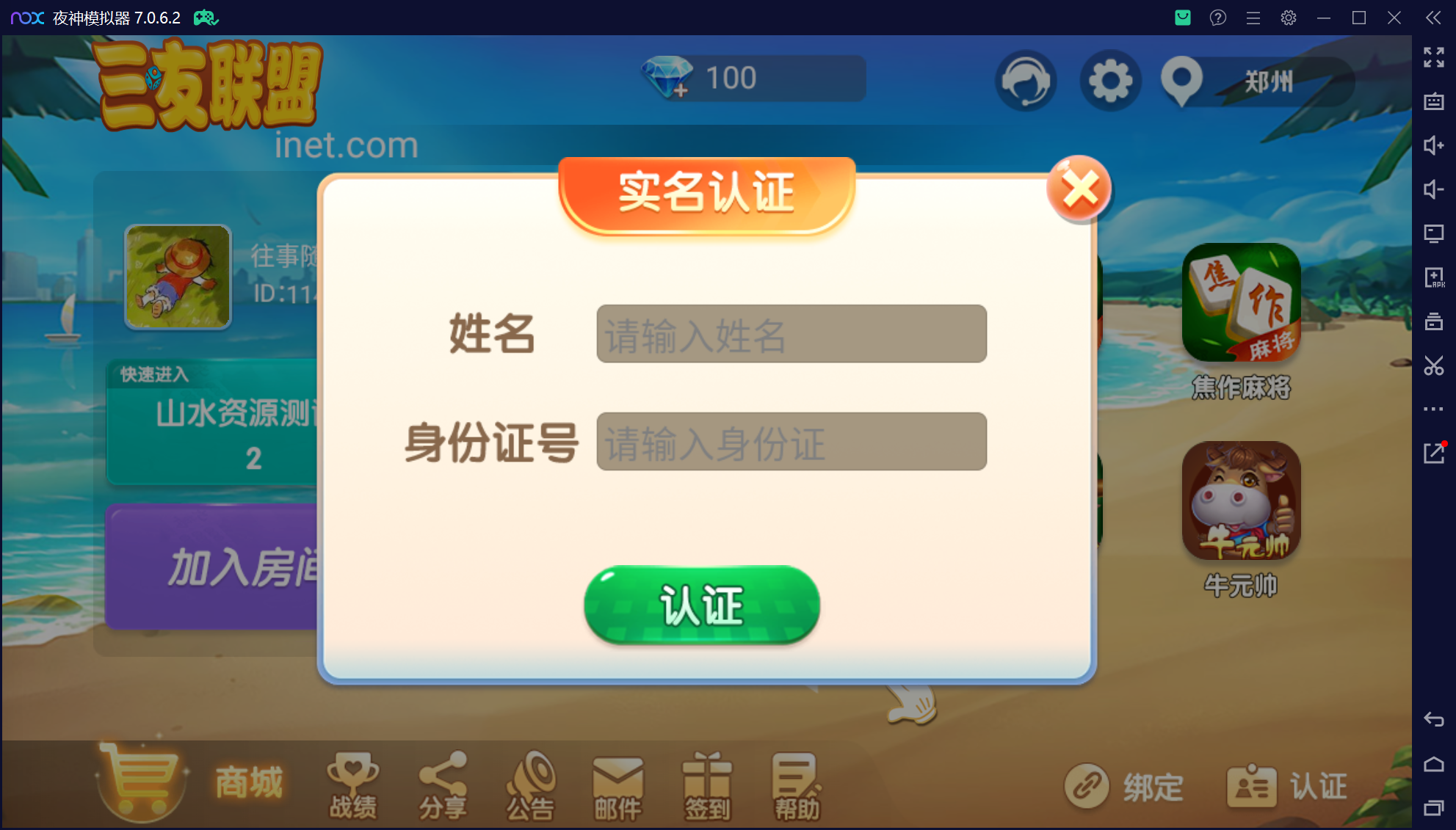 微乐三友奇迹熊猫房卡联盟50+子游戏，真实完整可用+控制+机器人+安卓苹果双端+搭建教程插图73