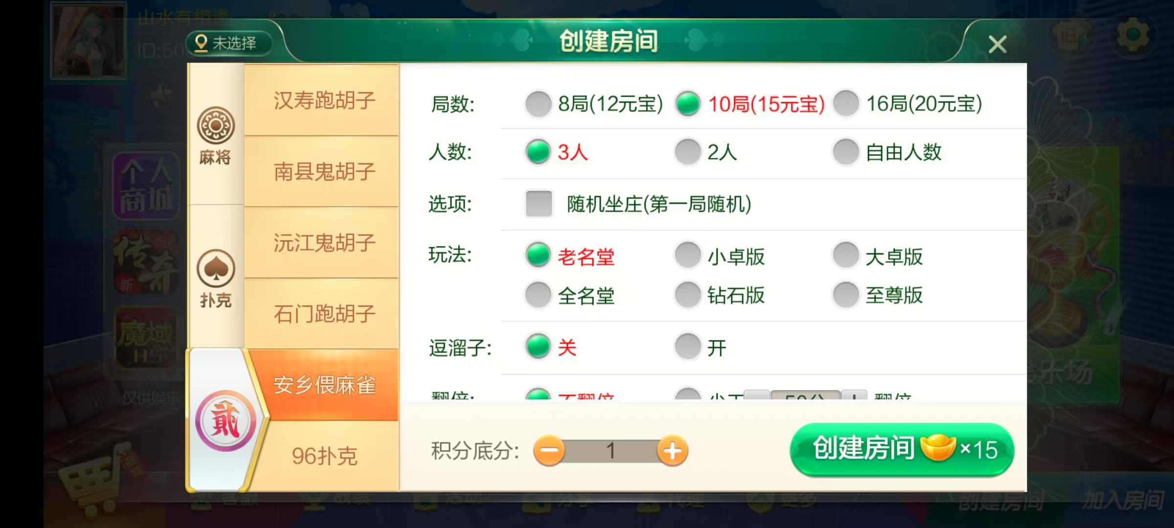 七星湖南地区,岳阳郴州常德株洲益阳长沙永州湘西七星端+乐豆模式+视频教程插图22