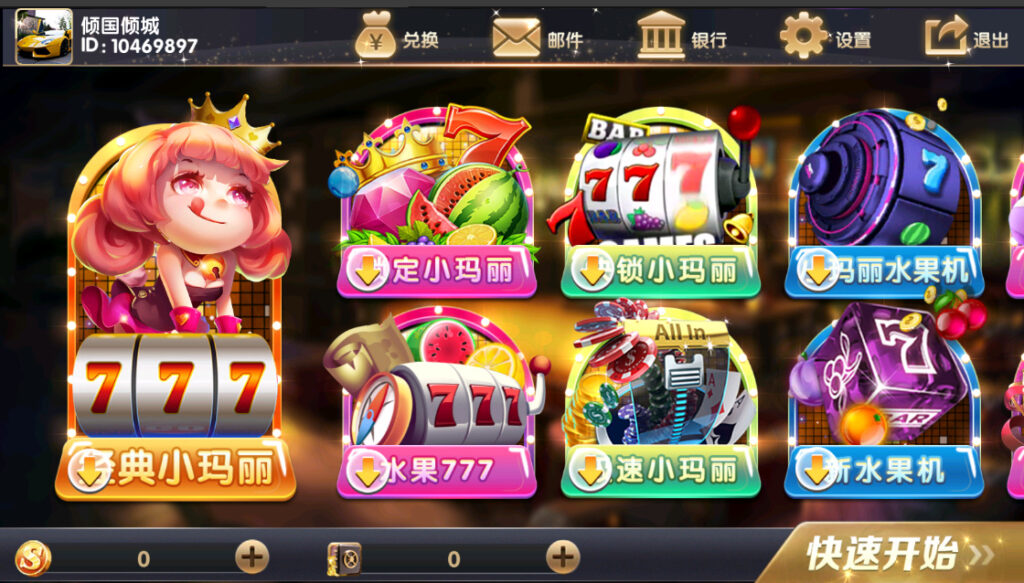 经典小玛丽电玩拉霸合集+三端完整带部署文档教程-各种盘口搭建,软件开发,维护,定制