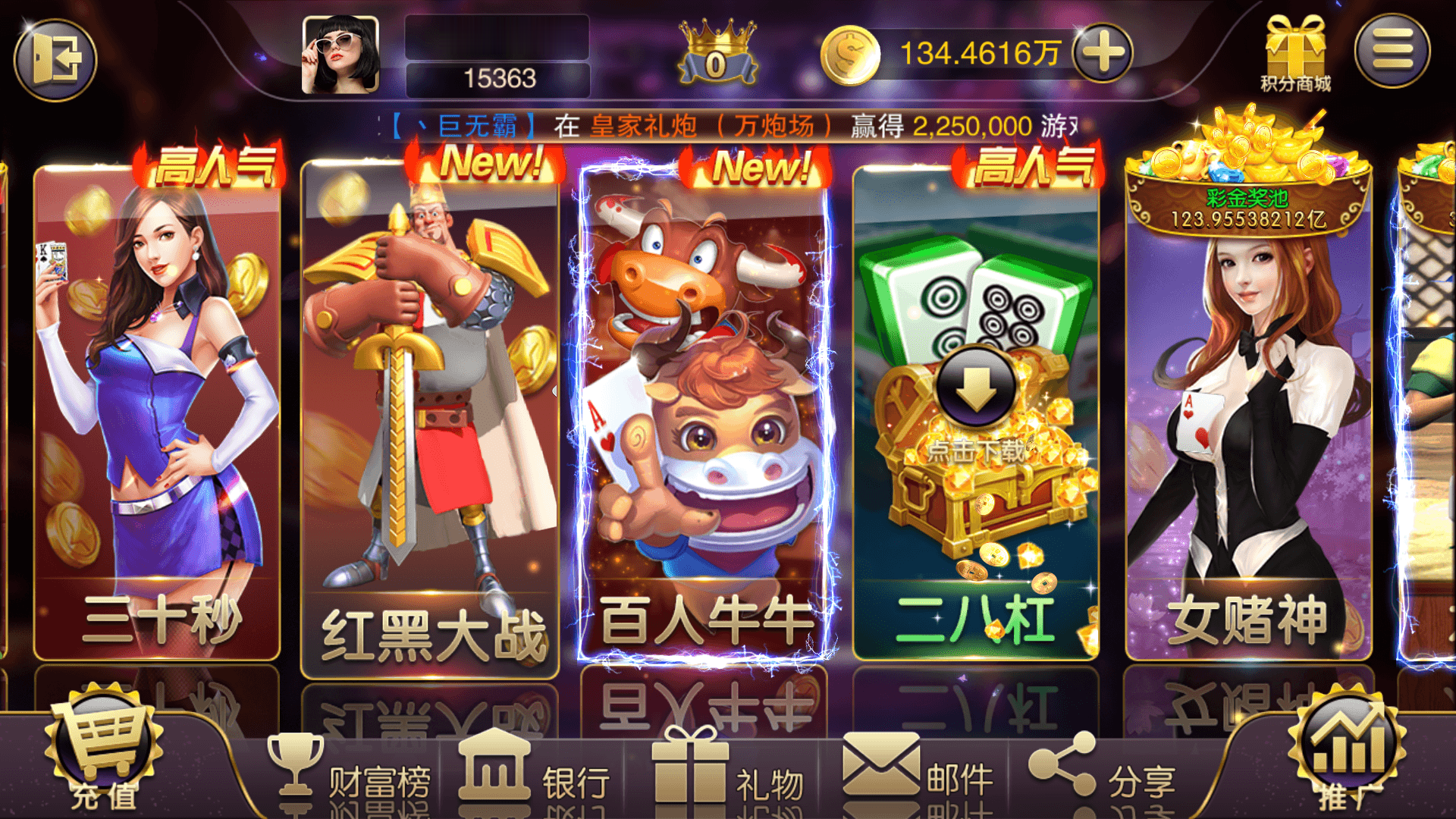 富贵5系列封神榜/独立银商端/安卓苹果双端/后台控制+搭建教程插图4