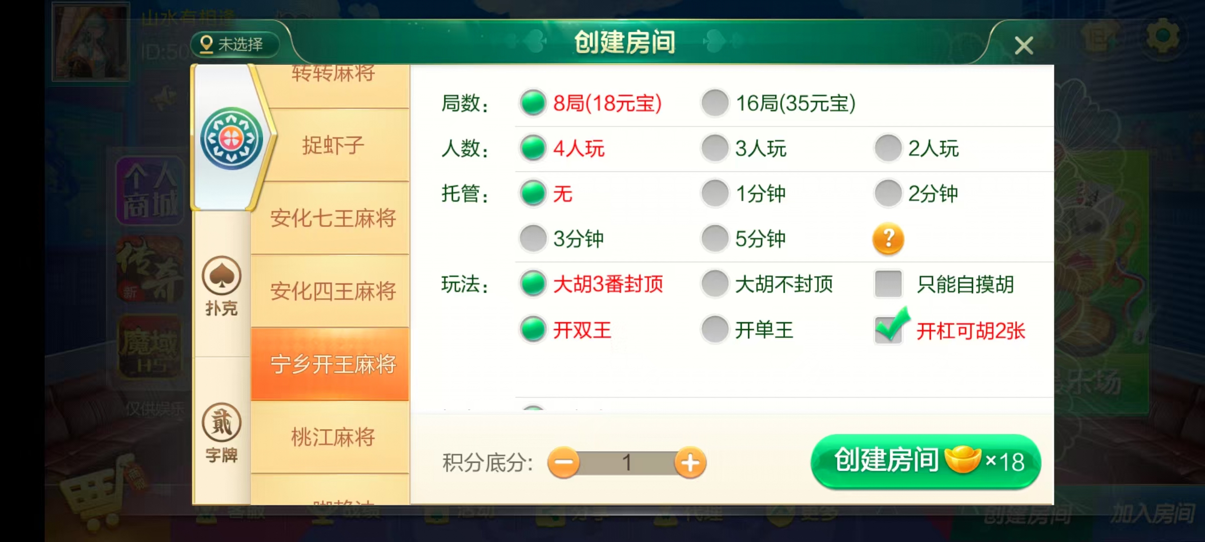 七星湖南地区,岳阳郴州常德株洲益阳长沙永州湘西七星端+乐豆模式+视频教程插图34