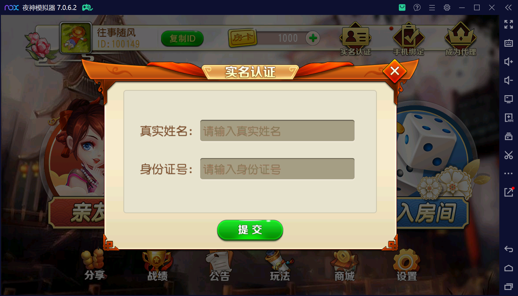 创胜系列闲聚麻将+双端+搭建教程+解密工具+短信接口+授权机插图2