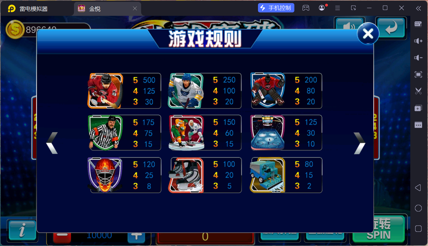 小玛丽系列景元电玩/安卓苹果PC三端/后台控制+视频教程插图16