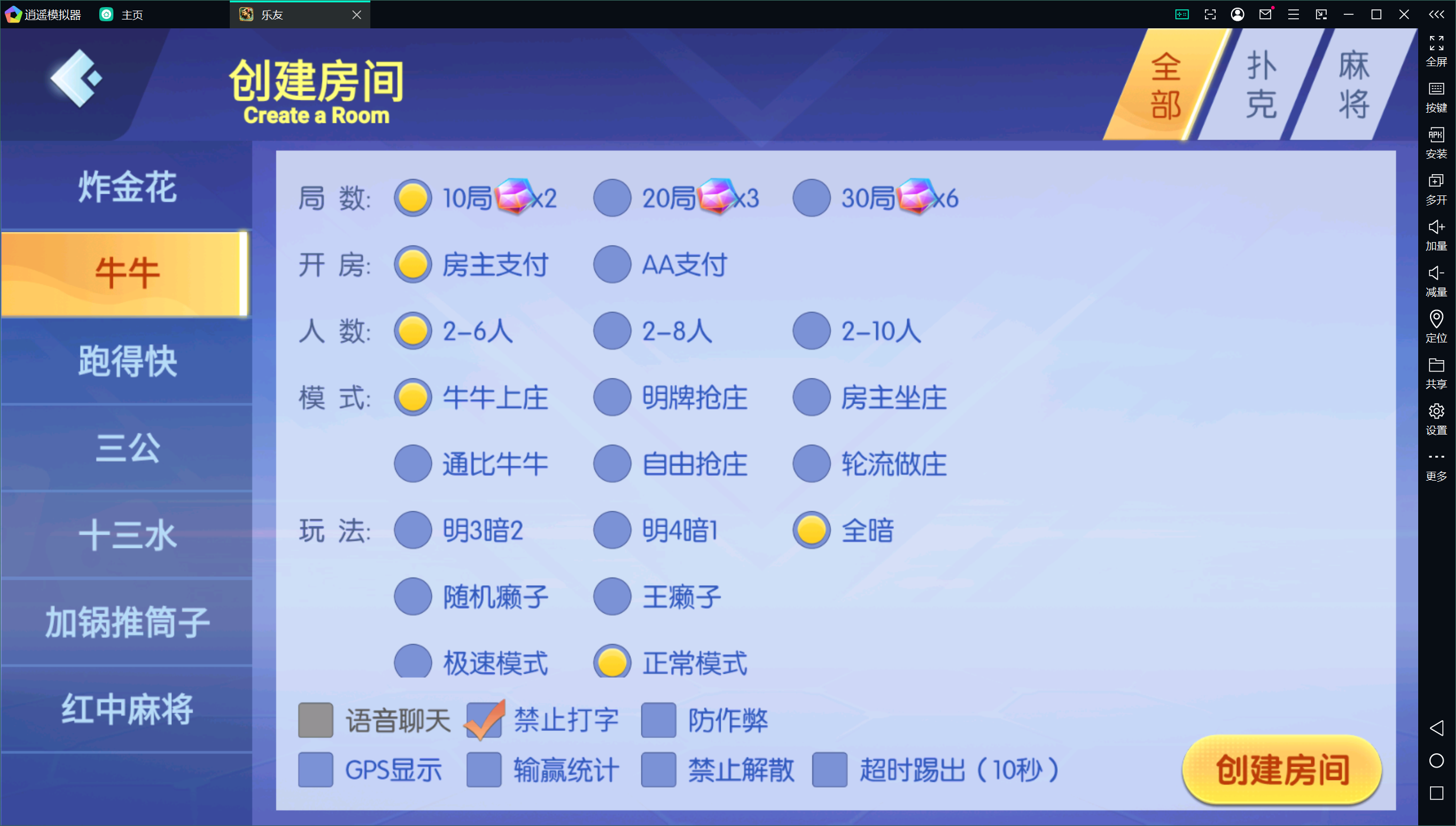 独家首发乐友联盟+双端+Ai机器人+视频教程+加解密工具插图12