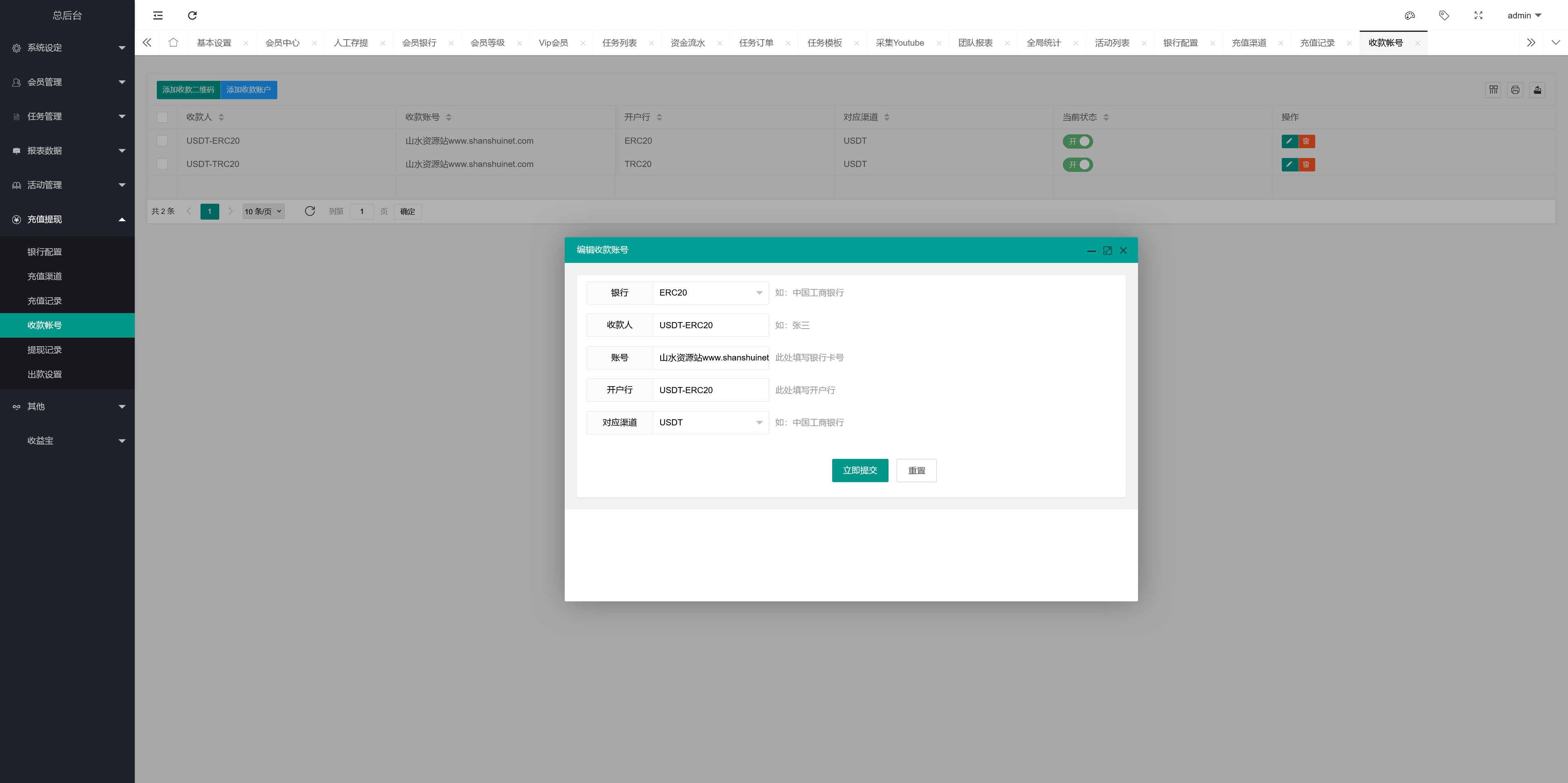 多语言电影投资理财刷单源码/电影刷单系统/带收益宝功能+搭建教程插图18