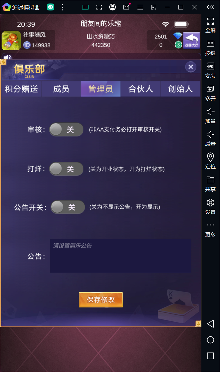 四川地区牛旋风单游戏扯旋源码组件下载+搭建教程插图18