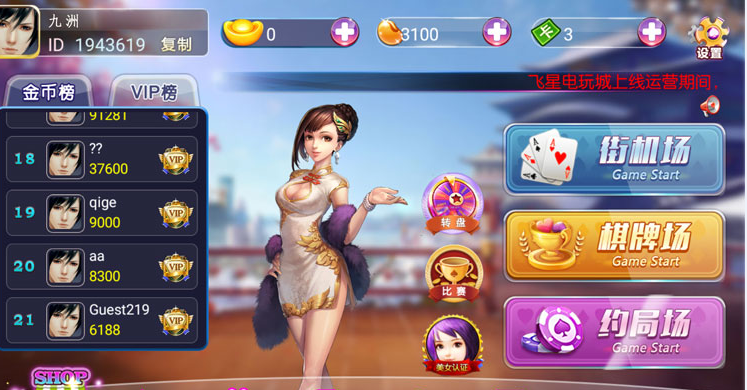 傲玩至尊版完美运营版本+带授权工具+双端+文字搭建教程+视频教程插图1