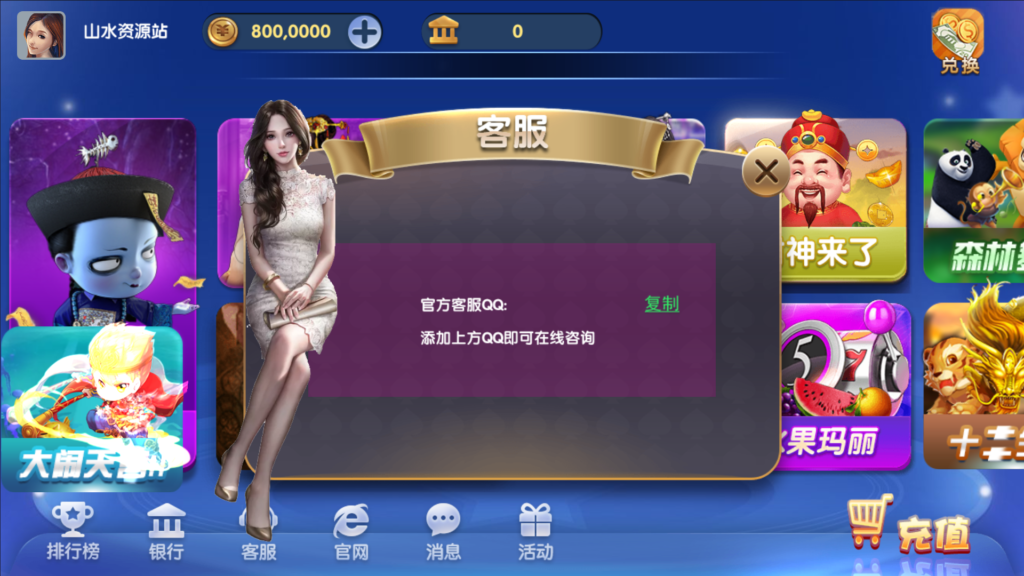 网狐系列三网通 钻石娱乐 极乐门电玩插图9