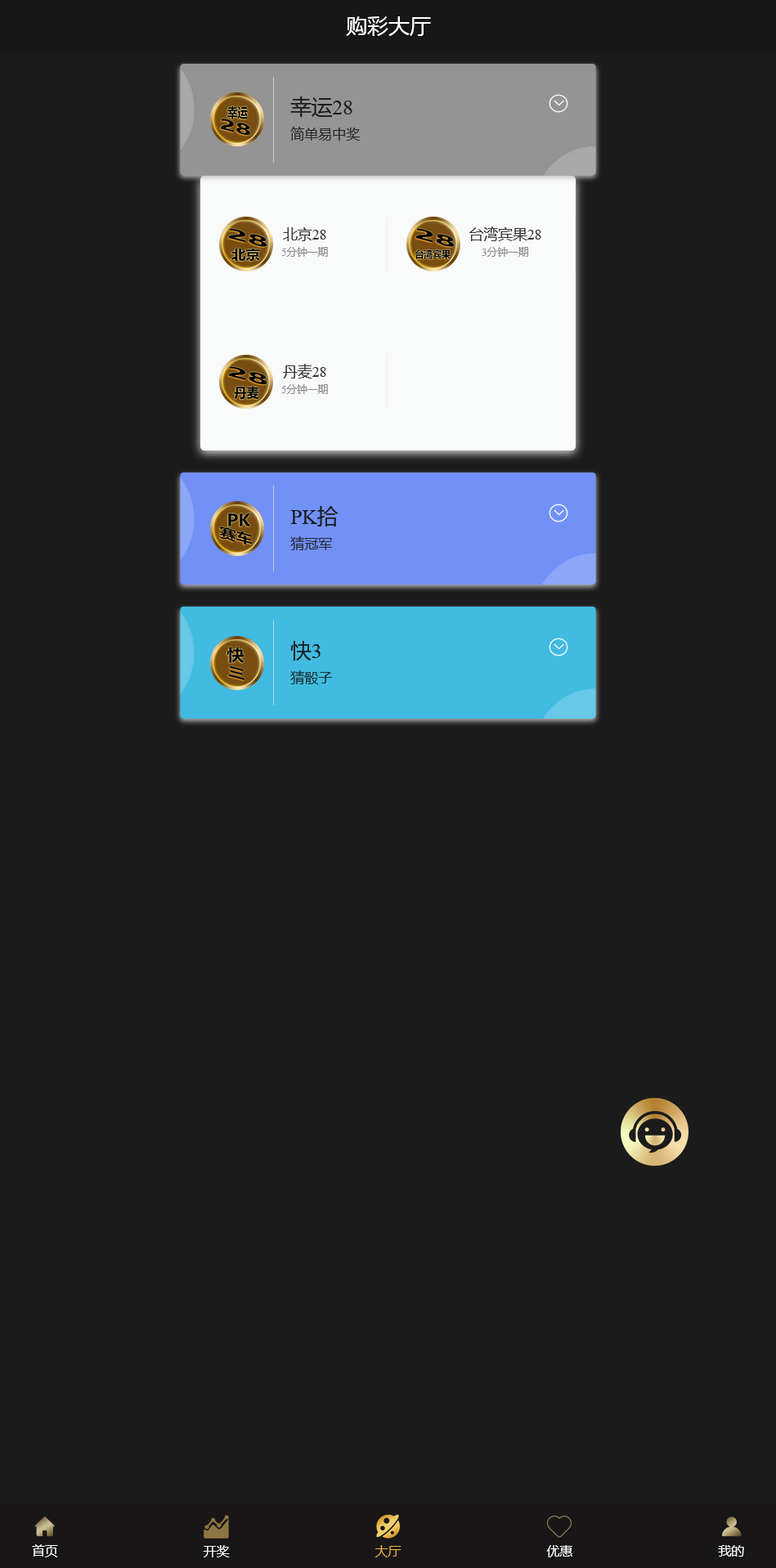 云鼎国际多语言彩票源码+海外彩票源码+代理系统+无限加彩+批量预设开奖+机器人自动下注/前端html+后端PHP+搭建教程插图2