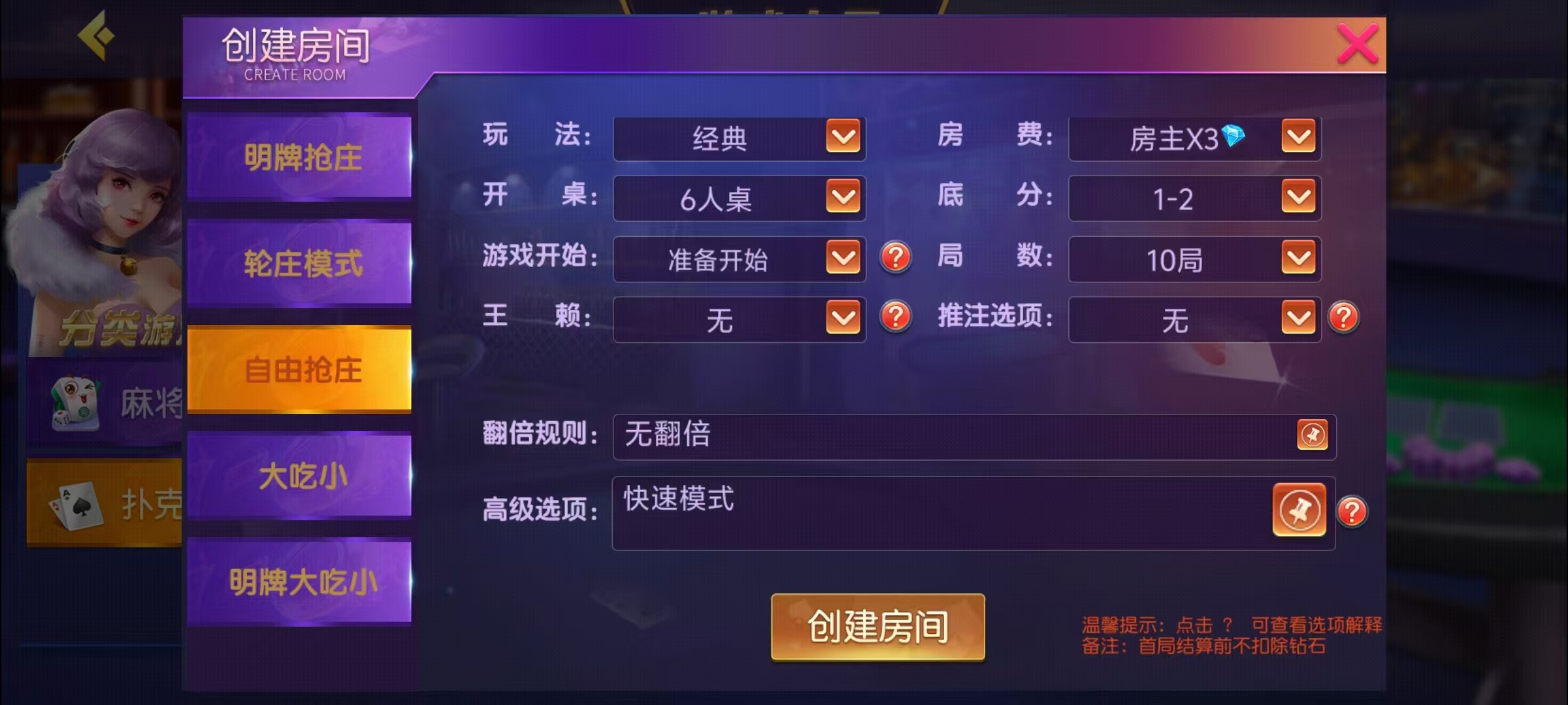 创胜-创游系列-贵州麻将+搭建环境+搭建教程+短信接口+授权机+解密工具插图23