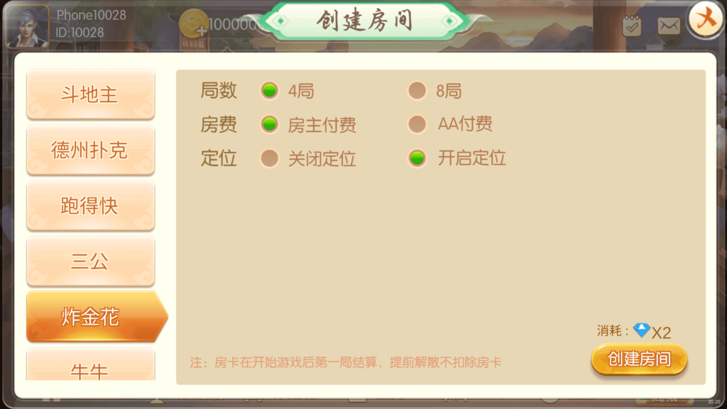 红鸟棋牌源码 天天联盟 编译好组件 双端完整 独家首发插图5