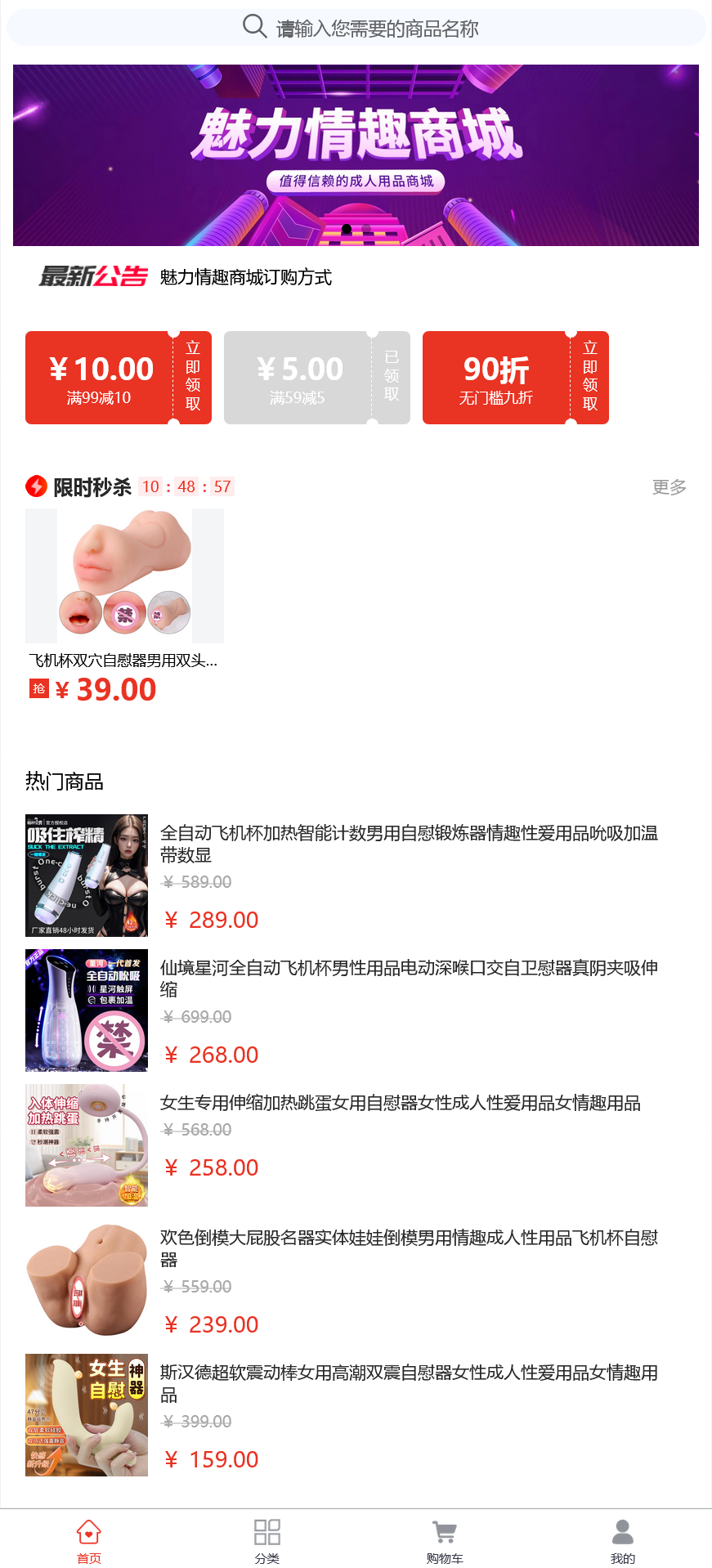 h5情趣商城系统带小程序源码+搭建教程插图1