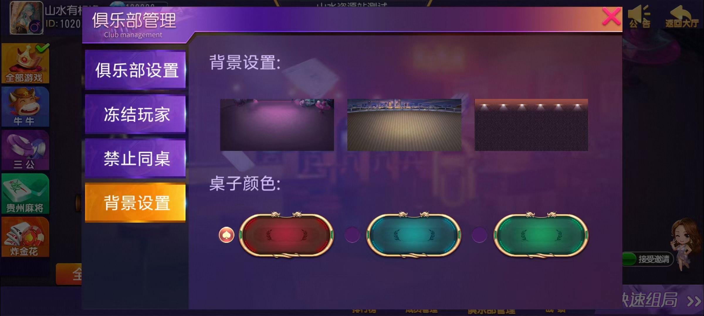 创胜-创游系列-贵州麻将+搭建环境+搭建教程+短信接口+授权机+解密工具插图33