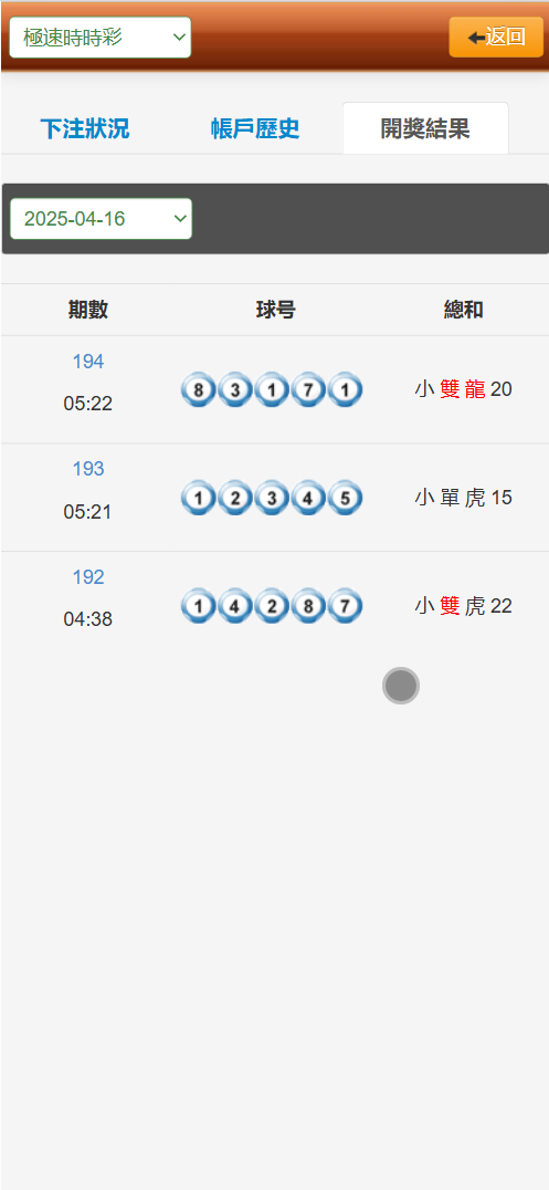 修复版永利皇宫OA现金信用盘源码/前端html+后端php+搭建教程插图2