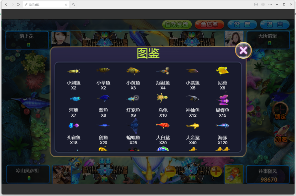 2024h5新UI捕鱼程序下载+搭建教程插图7