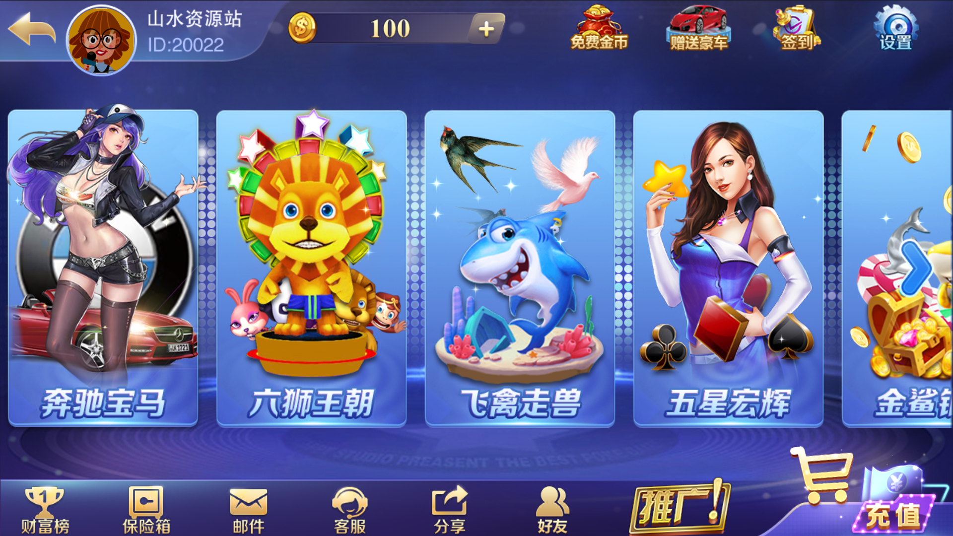 富贵3最终版/完美优化/后台控制/陪玩机器人/完整双端/5套前端UI+搭建教程插图49