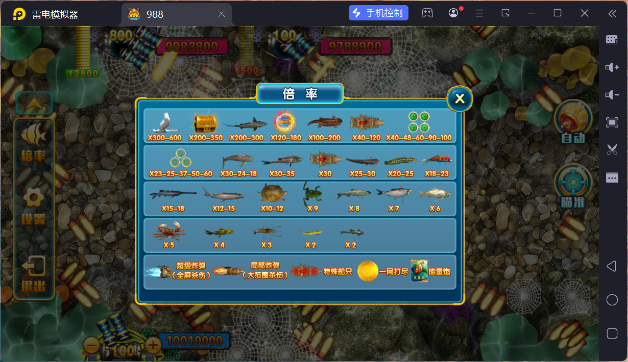 富贵5系列大满贯UI/独立银商端/安卓苹果双端/后台控制+搭建教程插图1