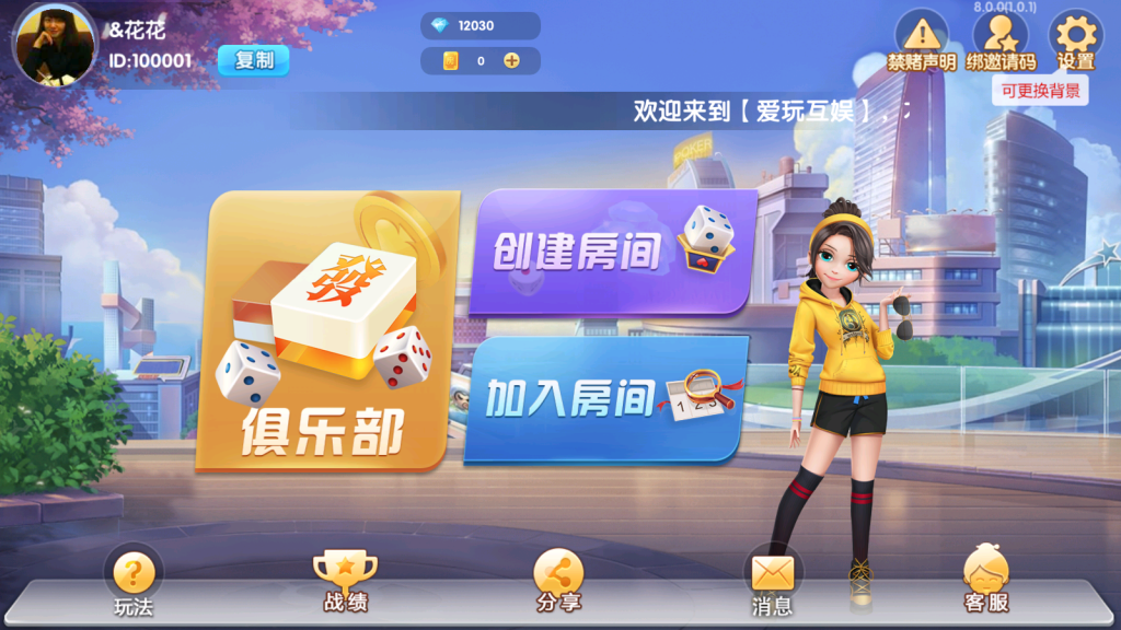 爱玩湖南麻将纸牌跑胡子扑克多合一房卡俱乐部组件带前端源码-各种盘口搭建,软件开发,维护,定制