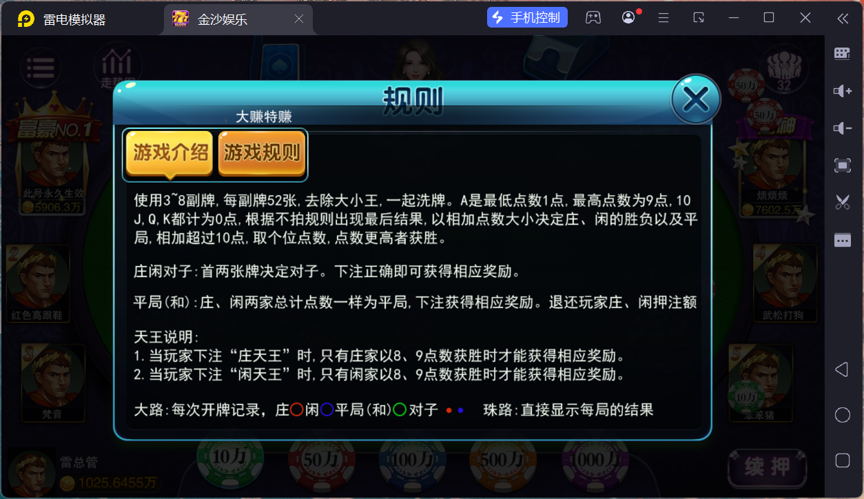 富贵5三国注册版镜像端/机器人陪玩/后台控制+搭建教程插图54