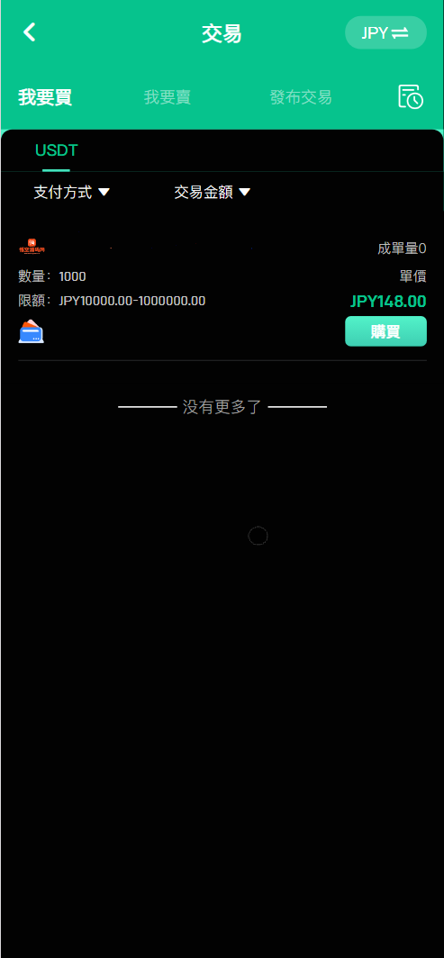 Turkey Global全开源9语言交易所源码/币币交易+C2C交易+合约交易+新币认购+秒合约交易+理财+搭建教程插图5