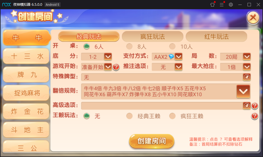 最新创游房卡游戏同盟会联盟+双端APP+完整数据库插图2