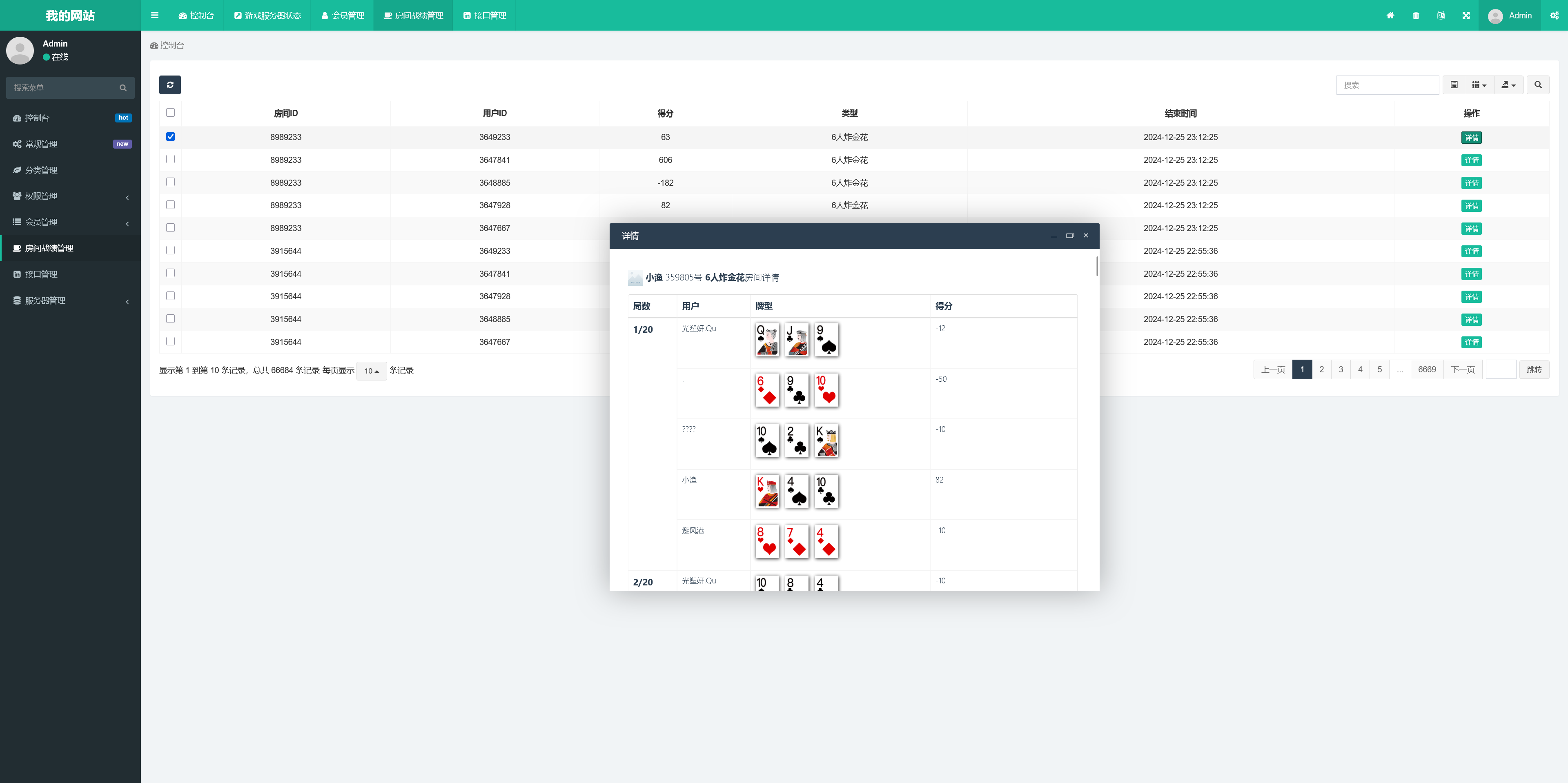 h5棋牌房卡大厅神兽系列比邻大厅/积分房卡双玩法/可打包APP+搭建教程插图32