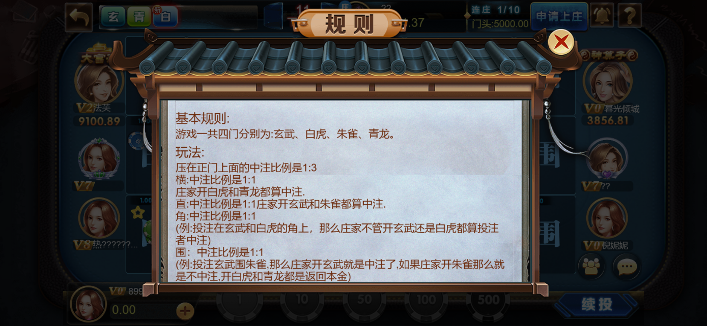 星际娱乐全套源代码+搭建教程插图19