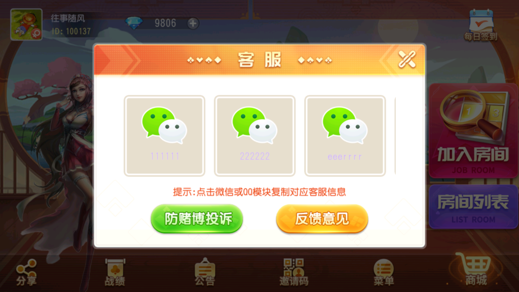 创胜系列全球嘉年华大联盟房卡组件+全套数据+双端齐全+视频教程插图10