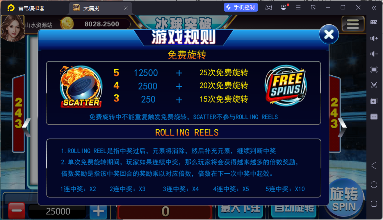 网狐系列大满贯/安卓苹果PC三端/独立控制端+搭建教程插图38