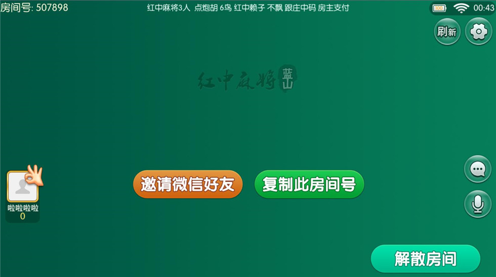 云尖科技 蓝山娱乐拖拉机房卡游戏5合1地方棋牌房卡游戏支持俱乐部亲友圈+完整服务器打包插图9