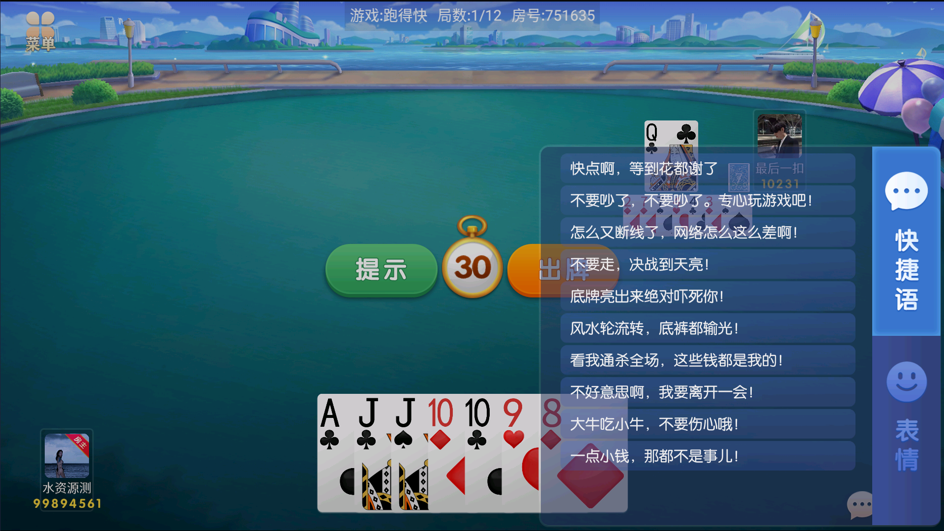 全网独家百游哈友房卡棋牌游戏+搭建教程+解密工具插图20