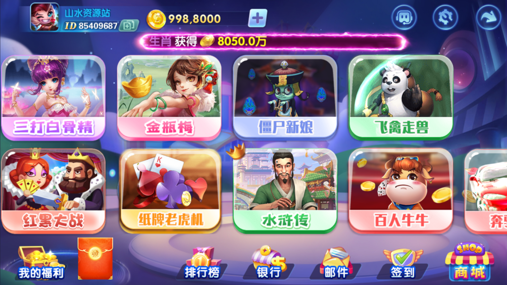 网狐系列三网通 街机王 指尖娱乐插图21