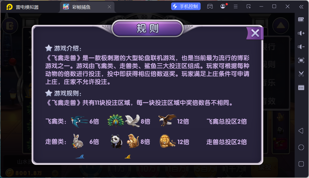 网狐系列彩鲸捕鱼/机器人陪玩/安卓苹果PC端/独立控制端/解密工具+搭建教程插图13