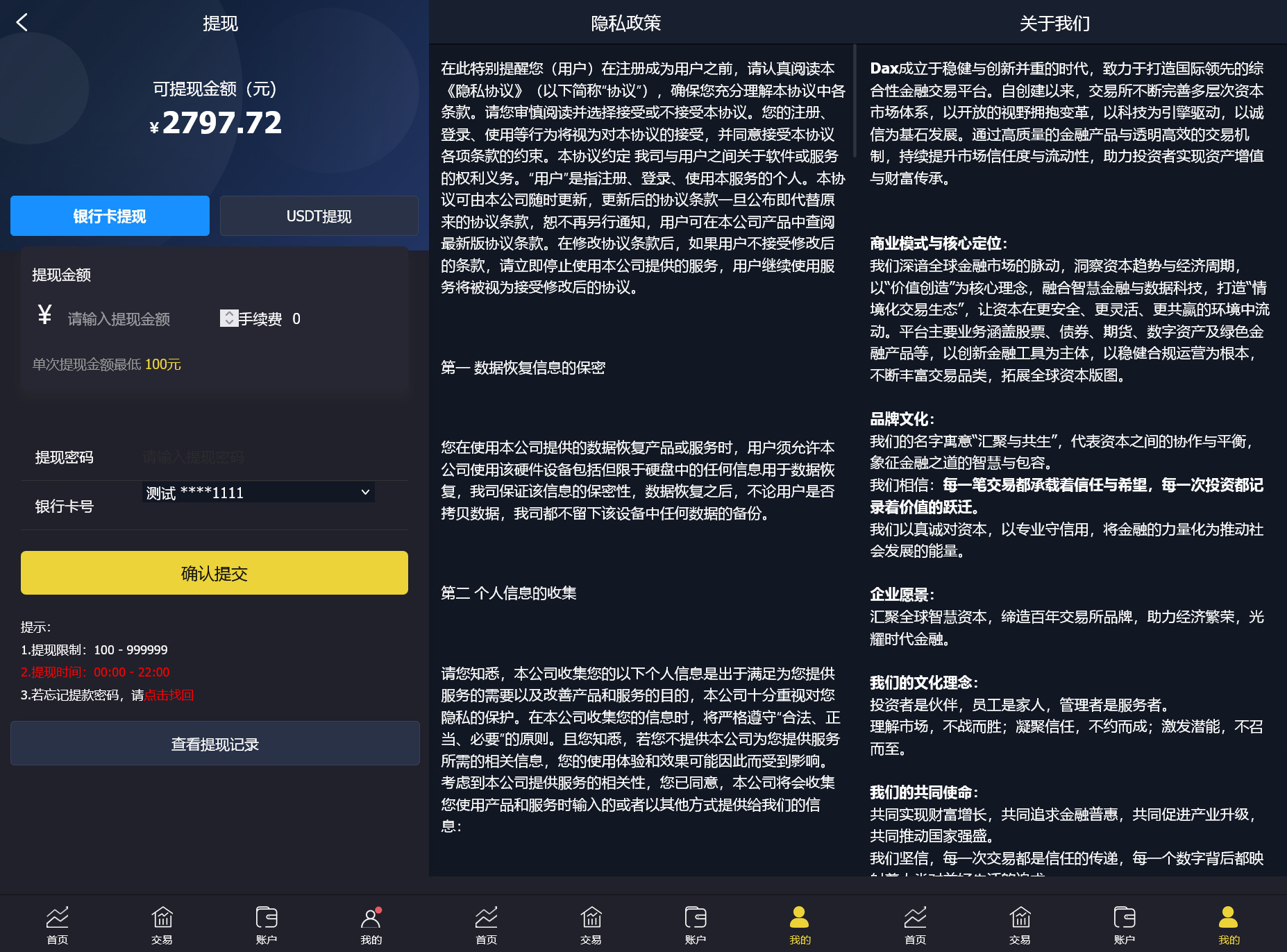 二开多语言贵金属交易平台+微盘交易系统+搭建教程插图3