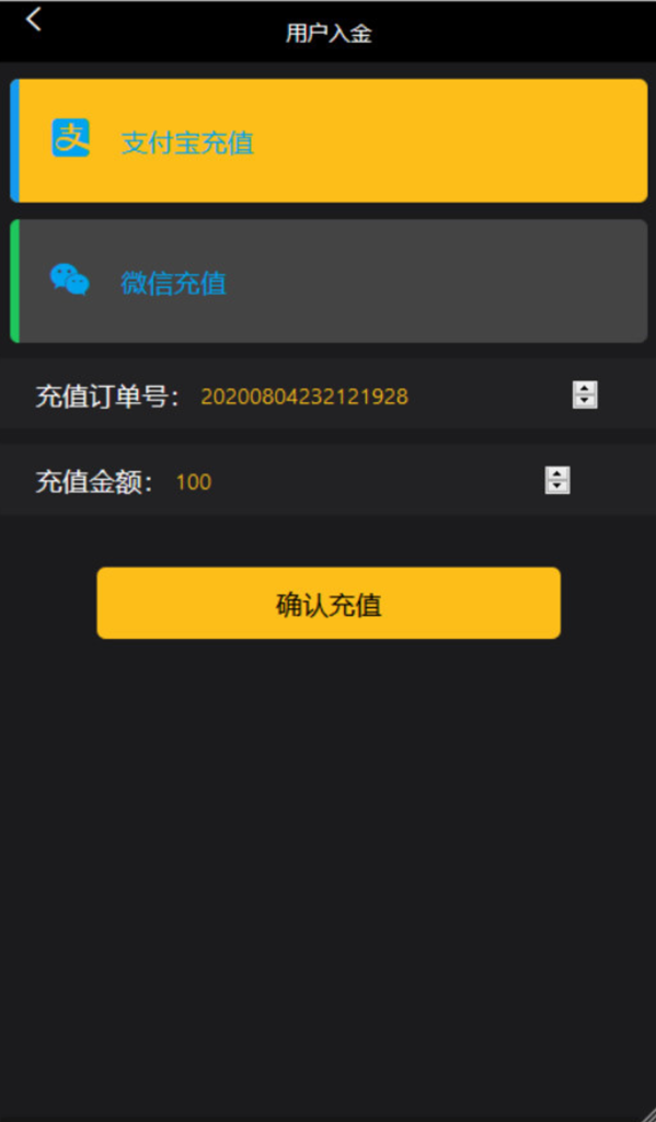 最新修复版本微盘外汇系统含正常K线源码分享 全套源码 后台可风控插图8