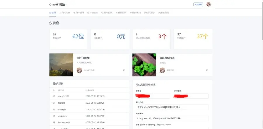 2024年3月份最新ChatGPT中文版|破解版插图4